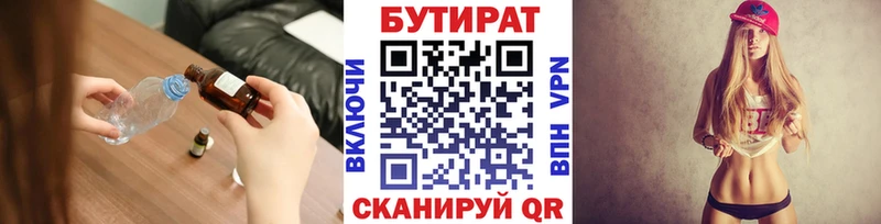 БУТИРАТ BDO  купить   Беслан 