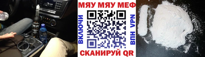 Мефедрон VHQ  Беслан 