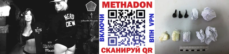 МЕТАДОН кристалл Беслан